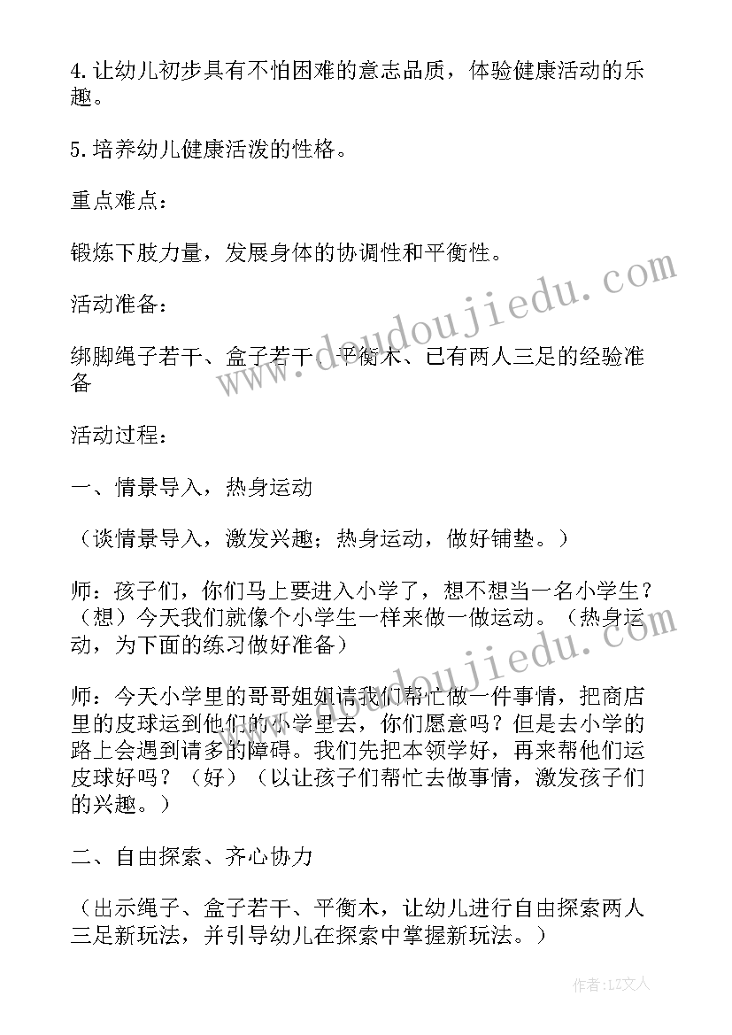 最新大班健康教育活动教案我换牙了设计意图(汇总5篇)