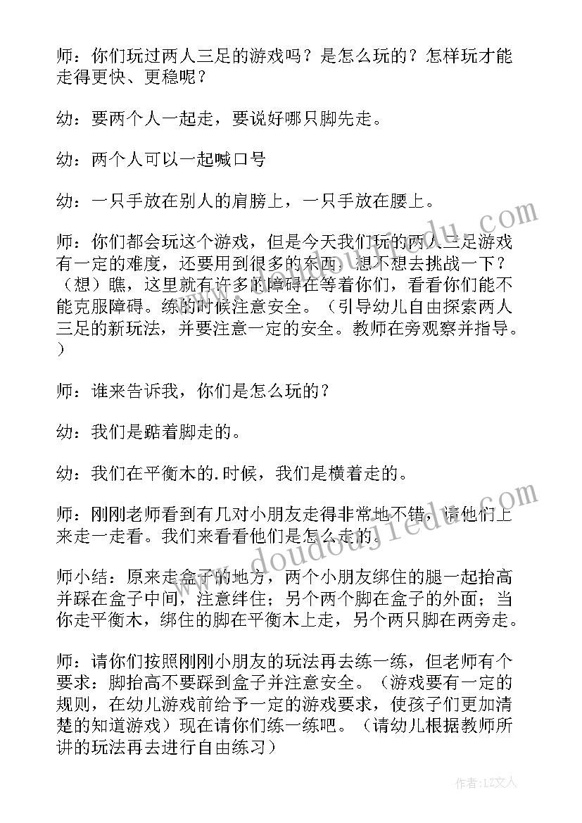 最新大班健康教育活动教案我换牙了设计意图(汇总5篇)