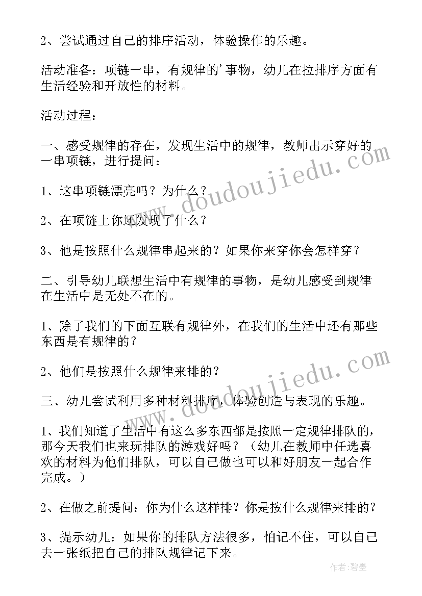 小班数学送饼干教学反思(实用9篇)