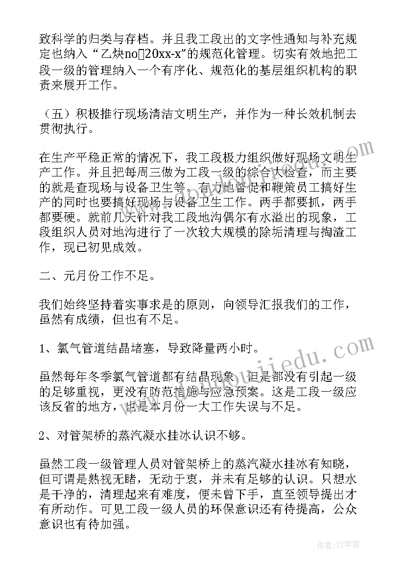 2023年湖南文艺出版社一年级音乐教学反思(大全8篇)