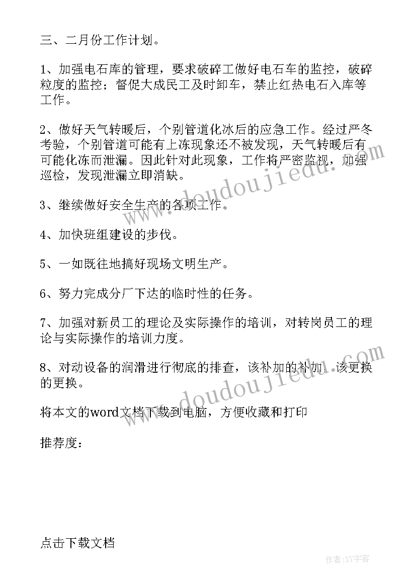 2023年湖南文艺出版社一年级音乐教学反思(大全8篇)