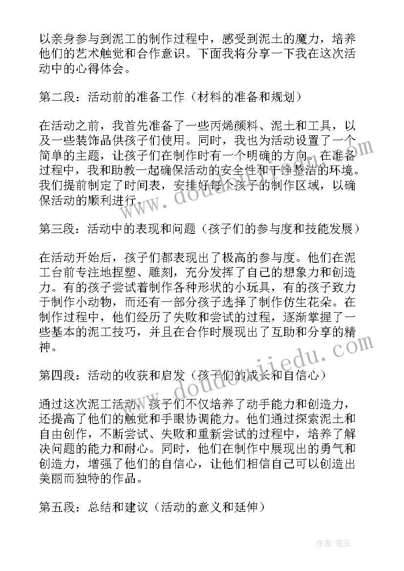 最新小班数学活动小动物去春游 小班活动教研心得体会(精选9篇)