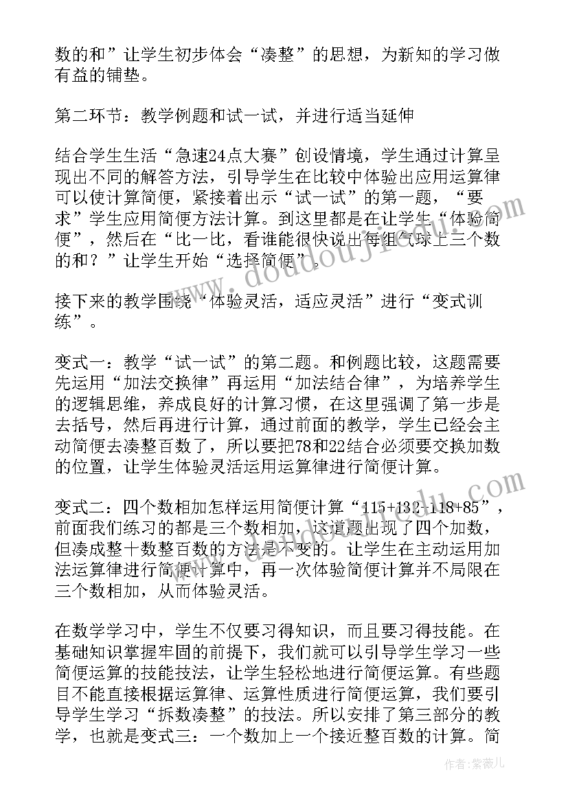 2023年二维排序教案(通用10篇)