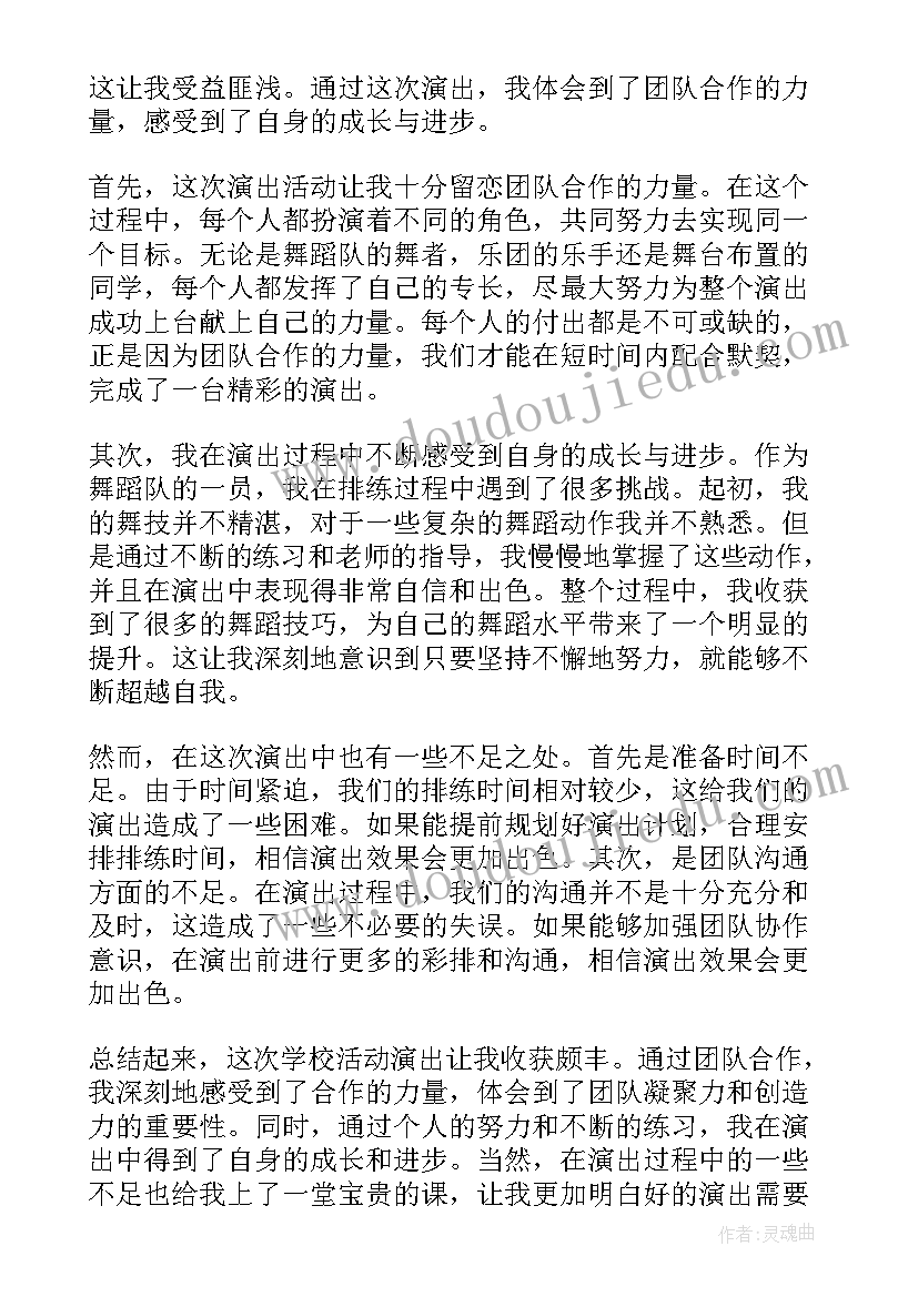 学校社会实践活动工作总结(通用5篇)