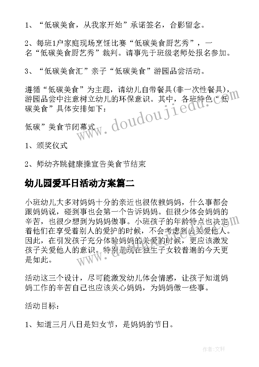 冬季运动会开幕式园长致辞稿(优质5篇)