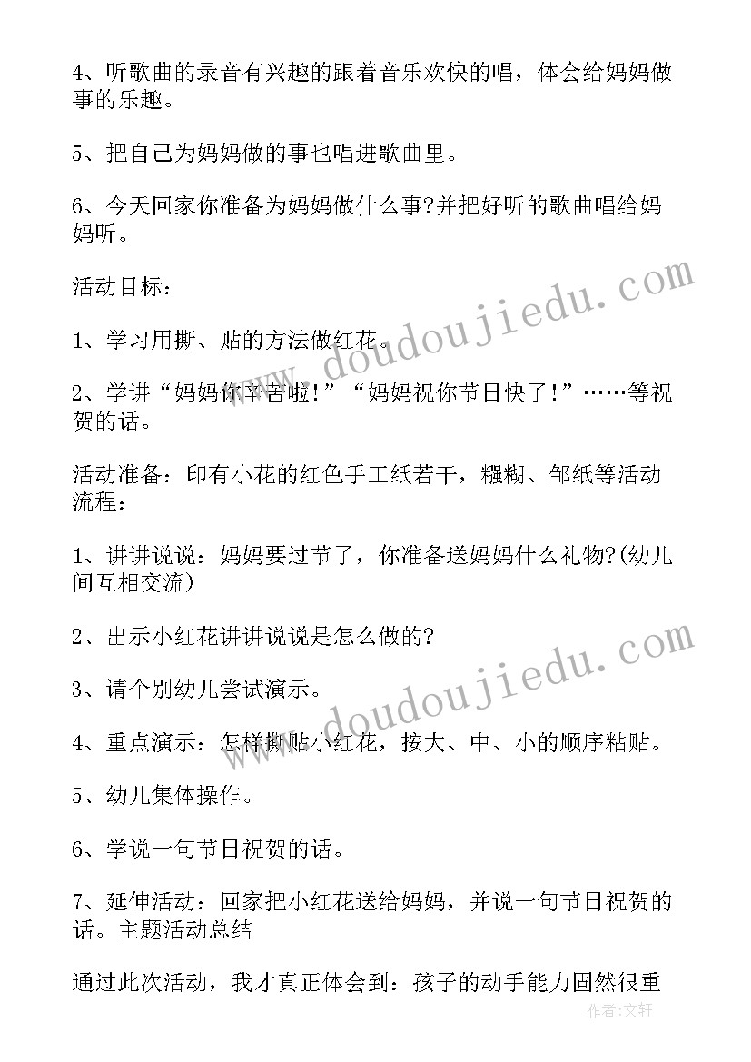 冬季运动会开幕式园长致辞稿(优质5篇)