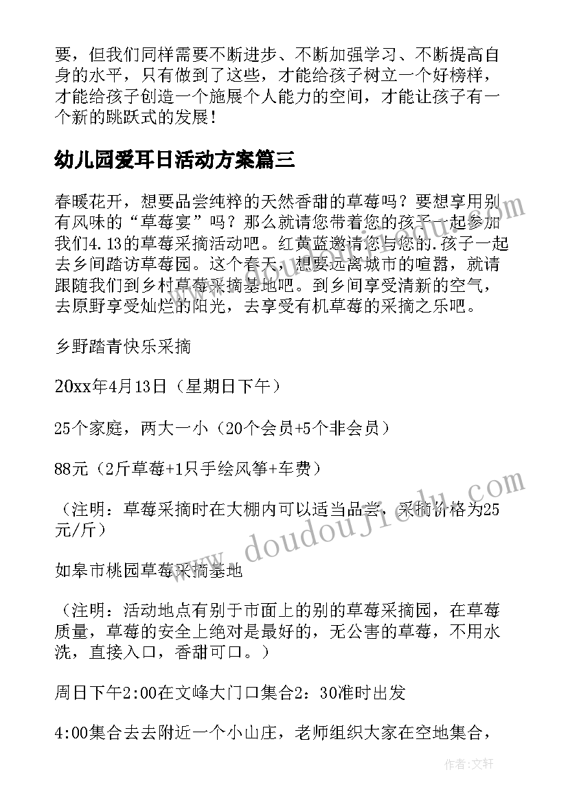 冬季运动会开幕式园长致辞稿(优质5篇)