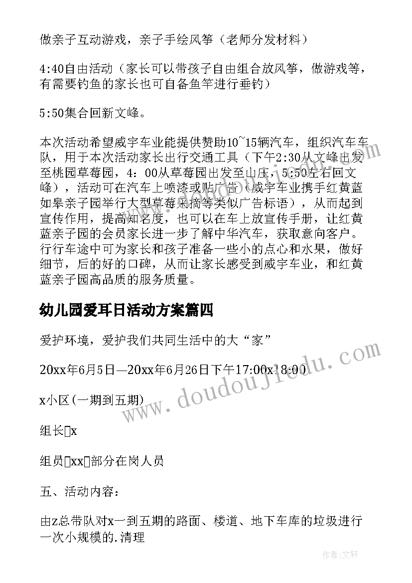 冬季运动会开幕式园长致辞稿(优质5篇)