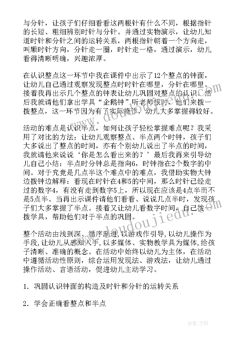 最新幼儿园大班喜洋洋教学反思(大全9篇)