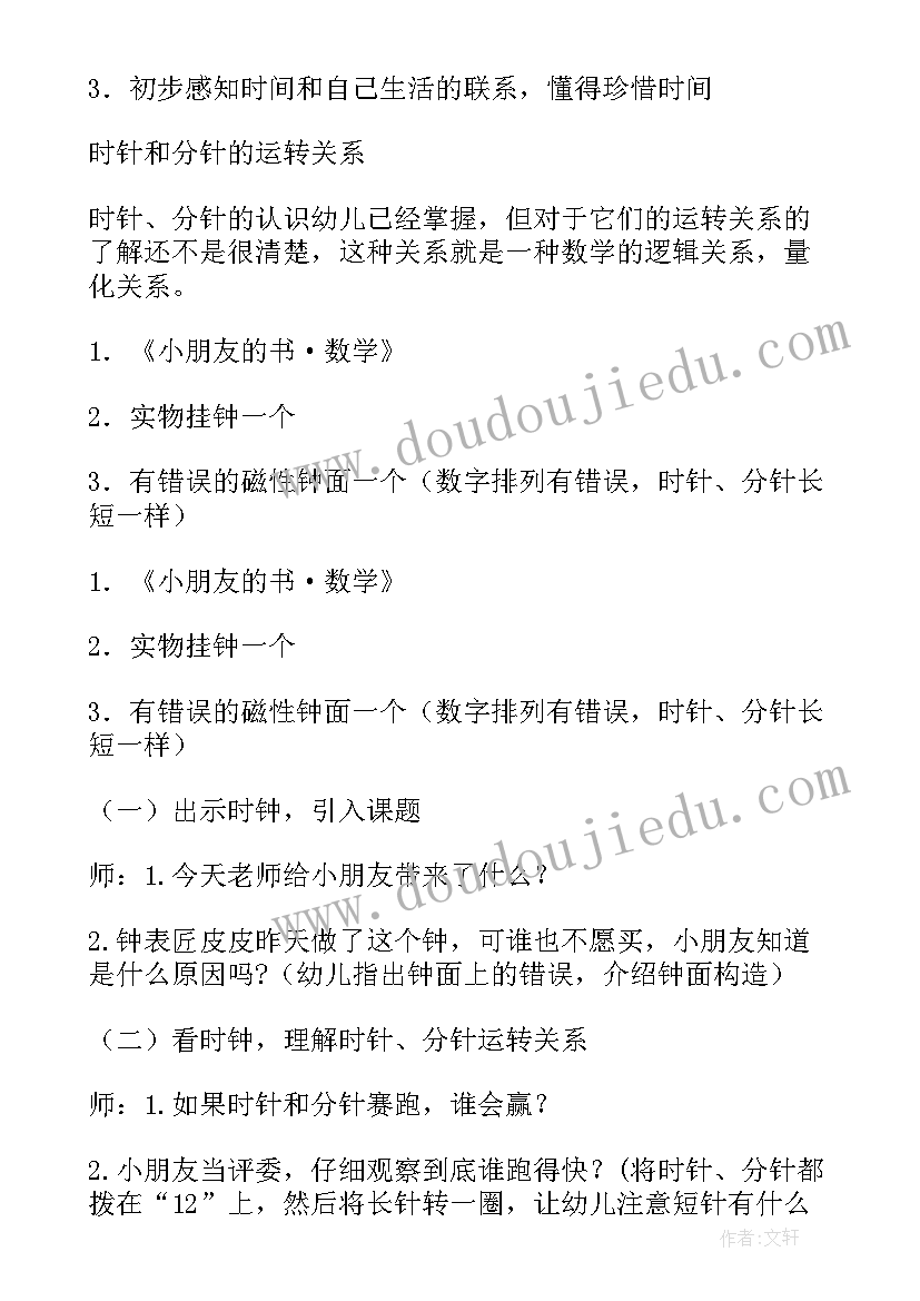 最新幼儿园大班喜洋洋教学反思(大全9篇)