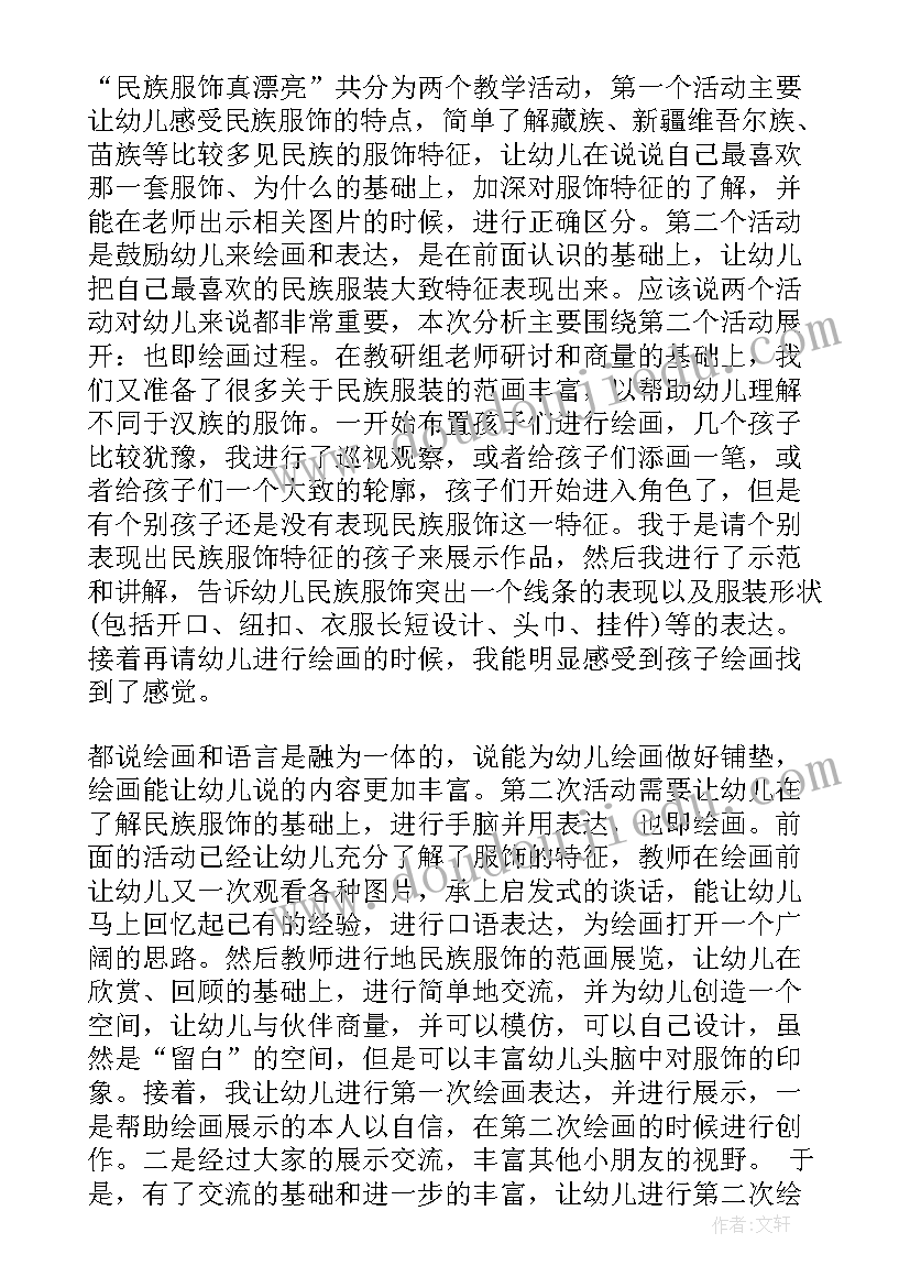 最新幼儿园大班喜洋洋教学反思(大全9篇)