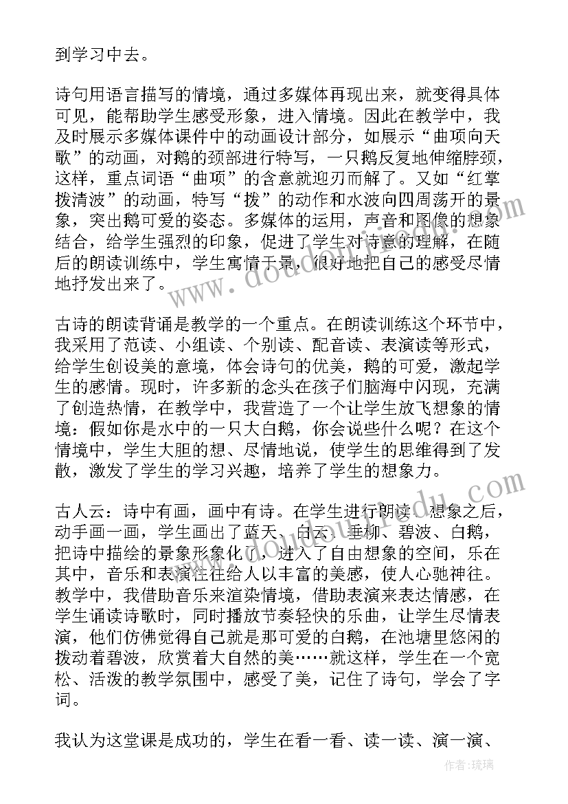 音乐剪窗花教学反思 一年级语文教学反思(汇总5篇)