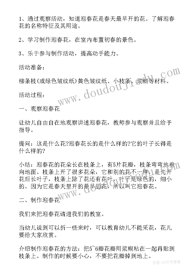 2023年多幸福教案 幼儿园中班音乐活动教案(大全5篇)