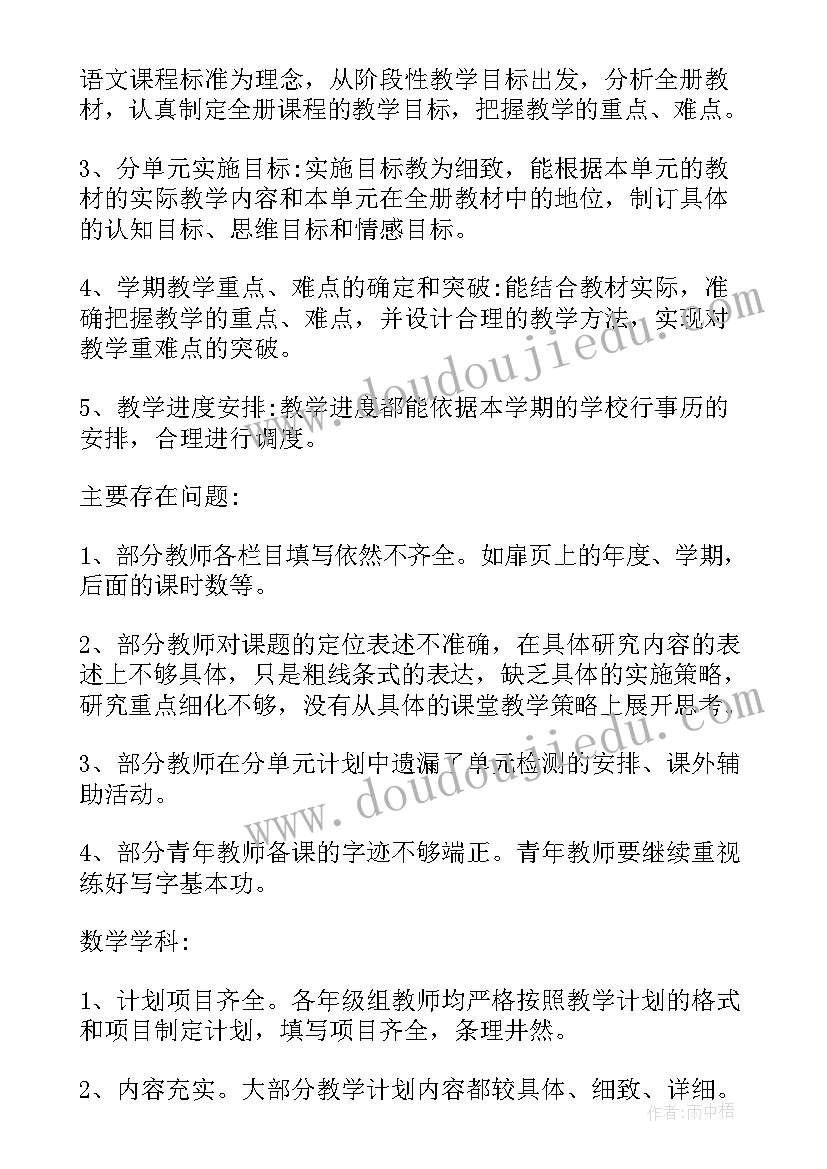 最新计划总结的检查内容 涉企检查计划总结(精选5篇)