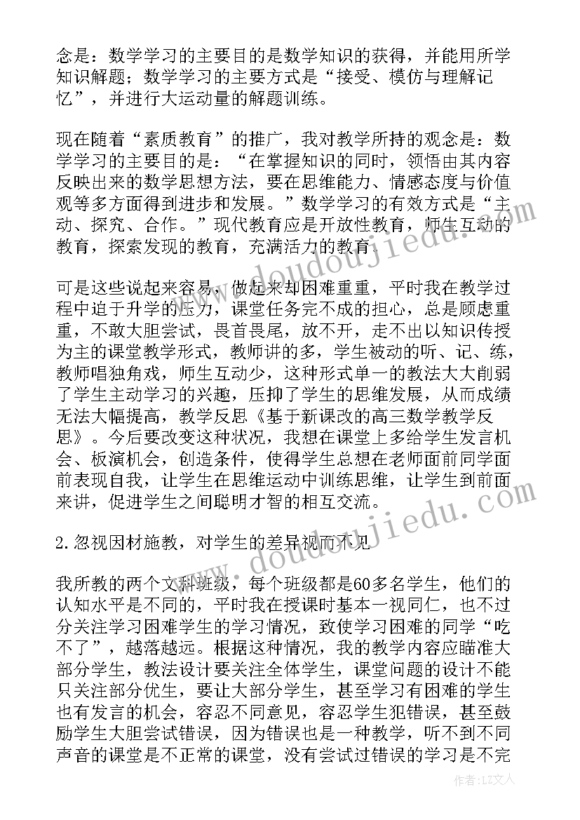 最新买菜教学反思(优质7篇)