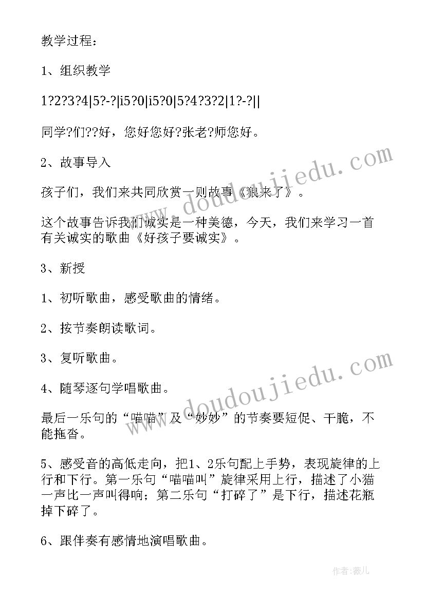 2023年诚实的孩子教学反思 好孩子要诚实教学反思(汇总5篇)