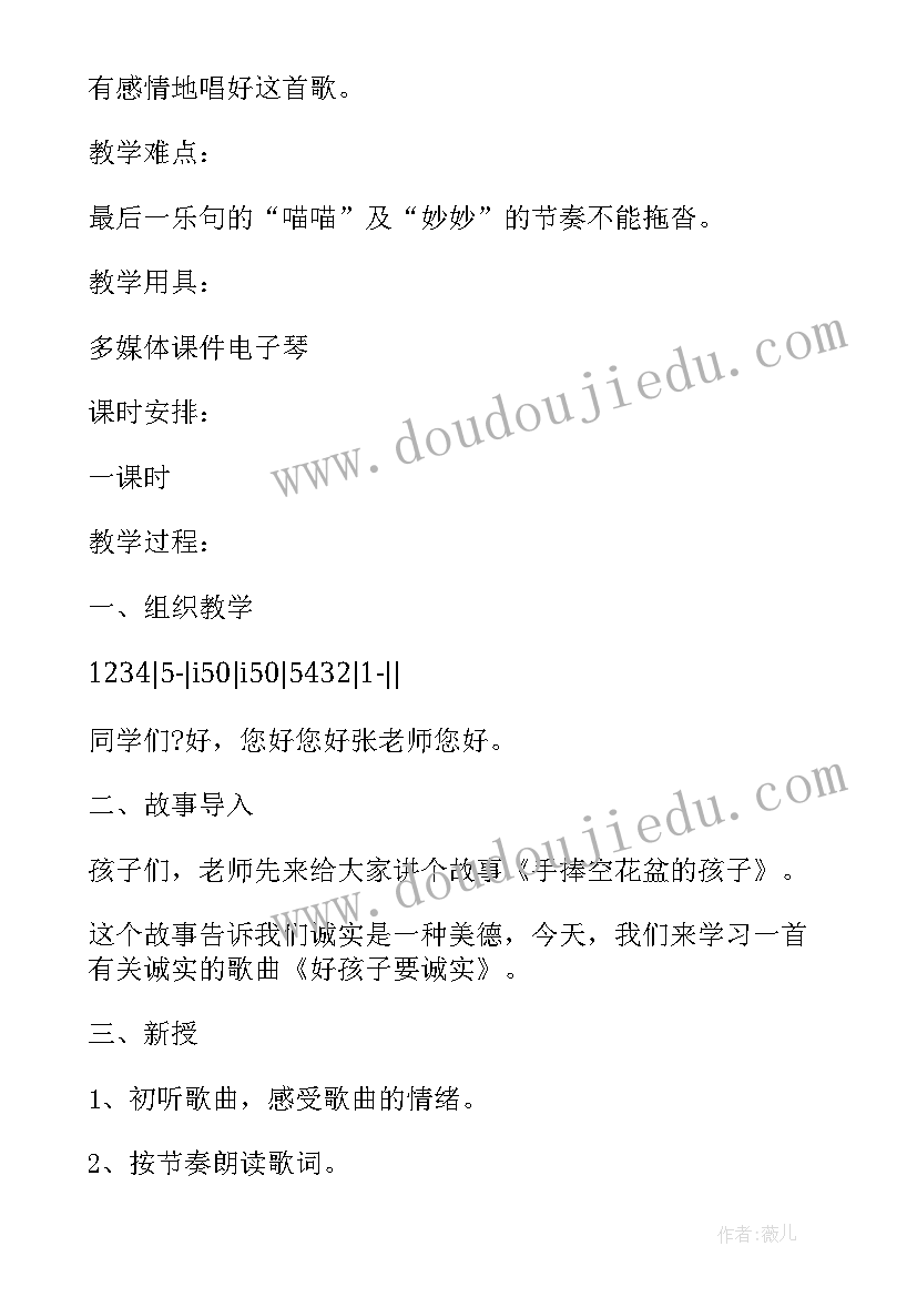 2023年诚实的孩子教学反思 好孩子要诚实教学反思(汇总5篇)