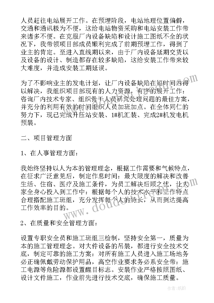 2023年项目年终工作总结 监理项目个人年终总结(通用7篇)