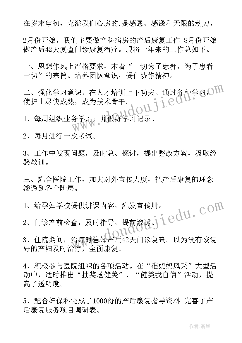 述职报告工作计划和个人规划 医院中层干部述职报告(精选5篇)