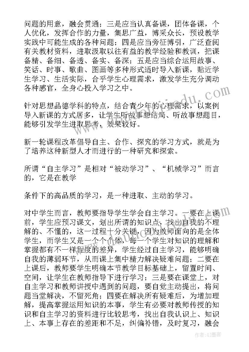 2023年品德假期有收获教案(模板10篇)