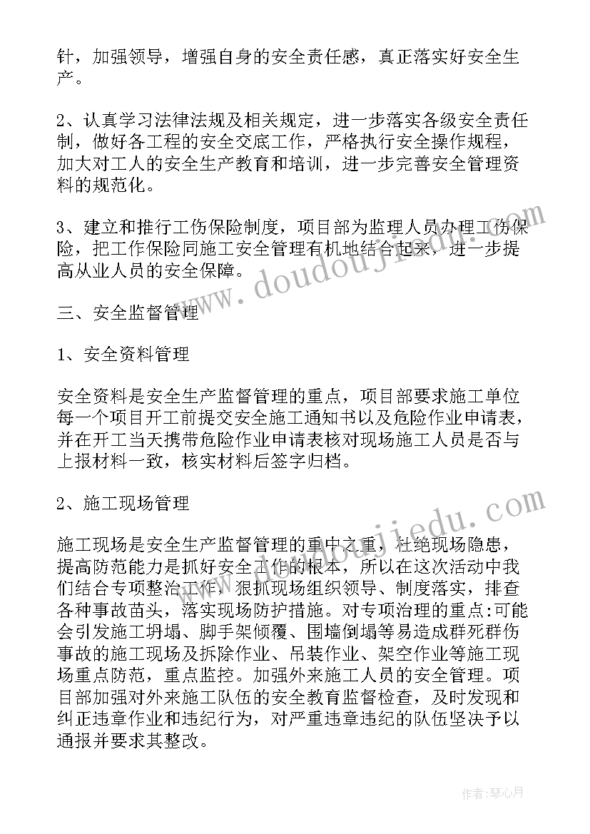 最新电网规划人员应具备条件 电网企业安全教育心得体会(优秀5篇)