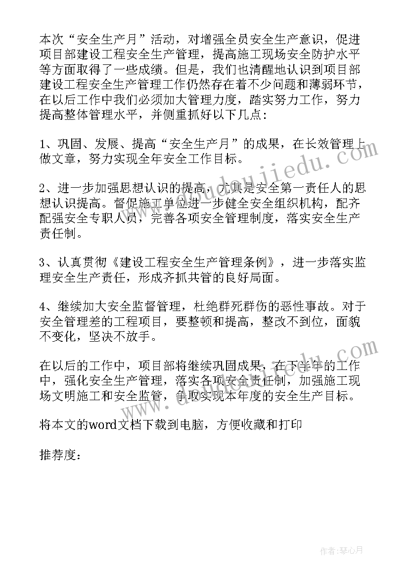 最新电网规划人员应具备条件 电网企业安全教育心得体会(优秀5篇)