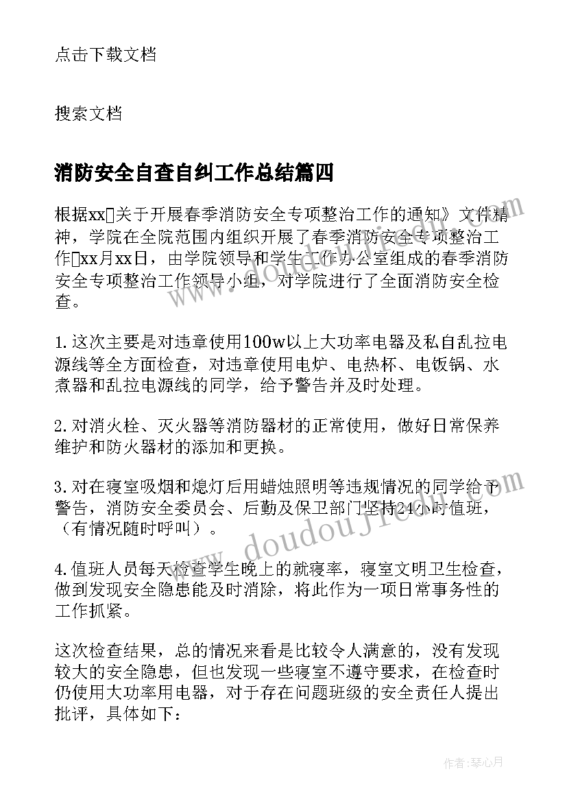 最新电网规划人员应具备条件 电网企业安全教育心得体会(优秀5篇)