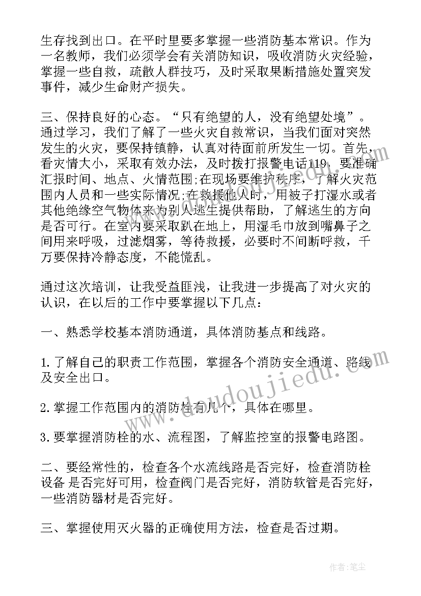 高级消防更新论文(模板5篇)