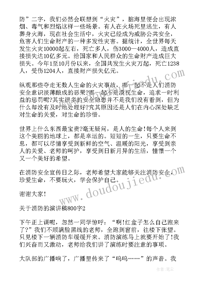 高级消防更新论文(模板5篇)