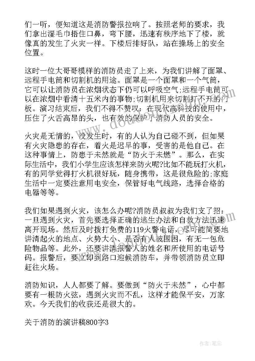 高级消防更新论文(模板5篇)