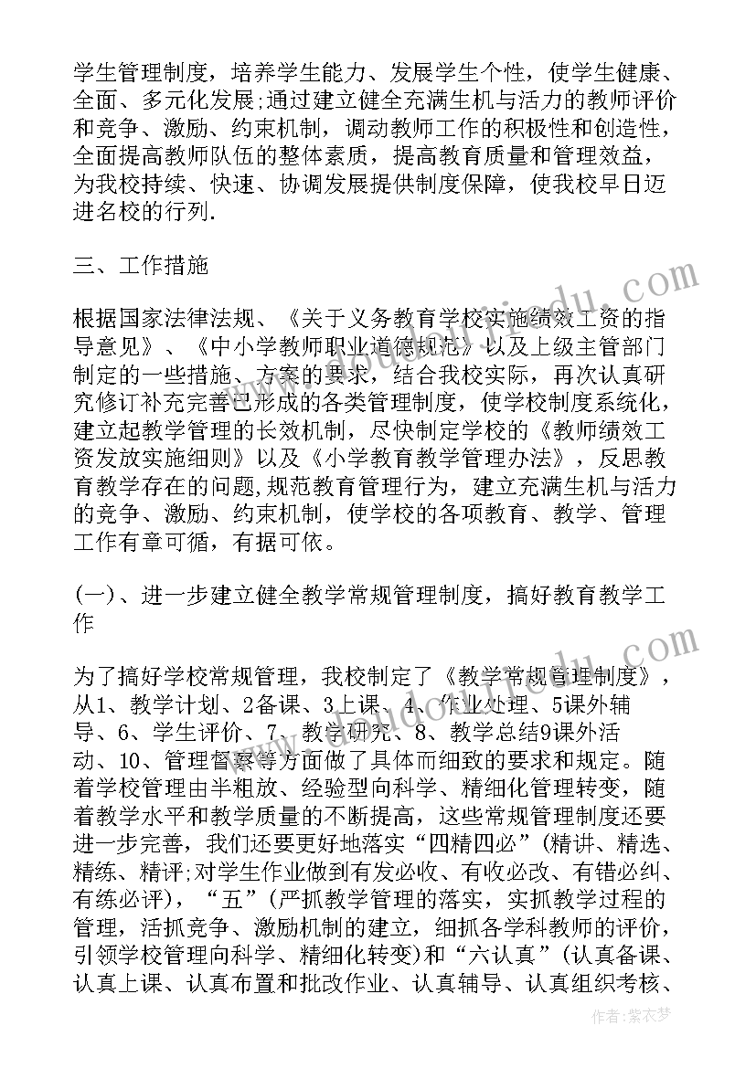 2023年二年级语文学期教学工作计划 高中语文教学计划上半学期(实用8篇)