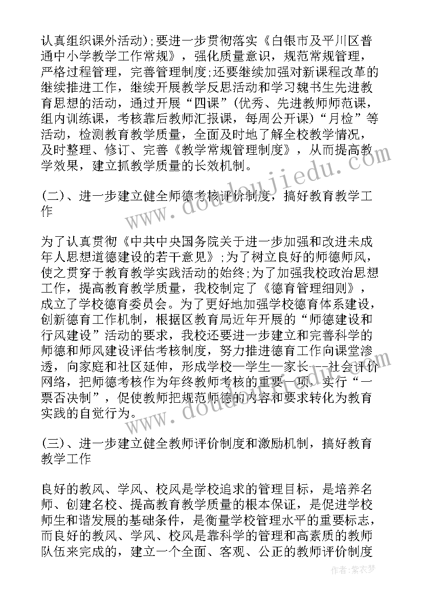 2023年二年级语文学期教学工作计划 高中语文教学计划上半学期(实用8篇)