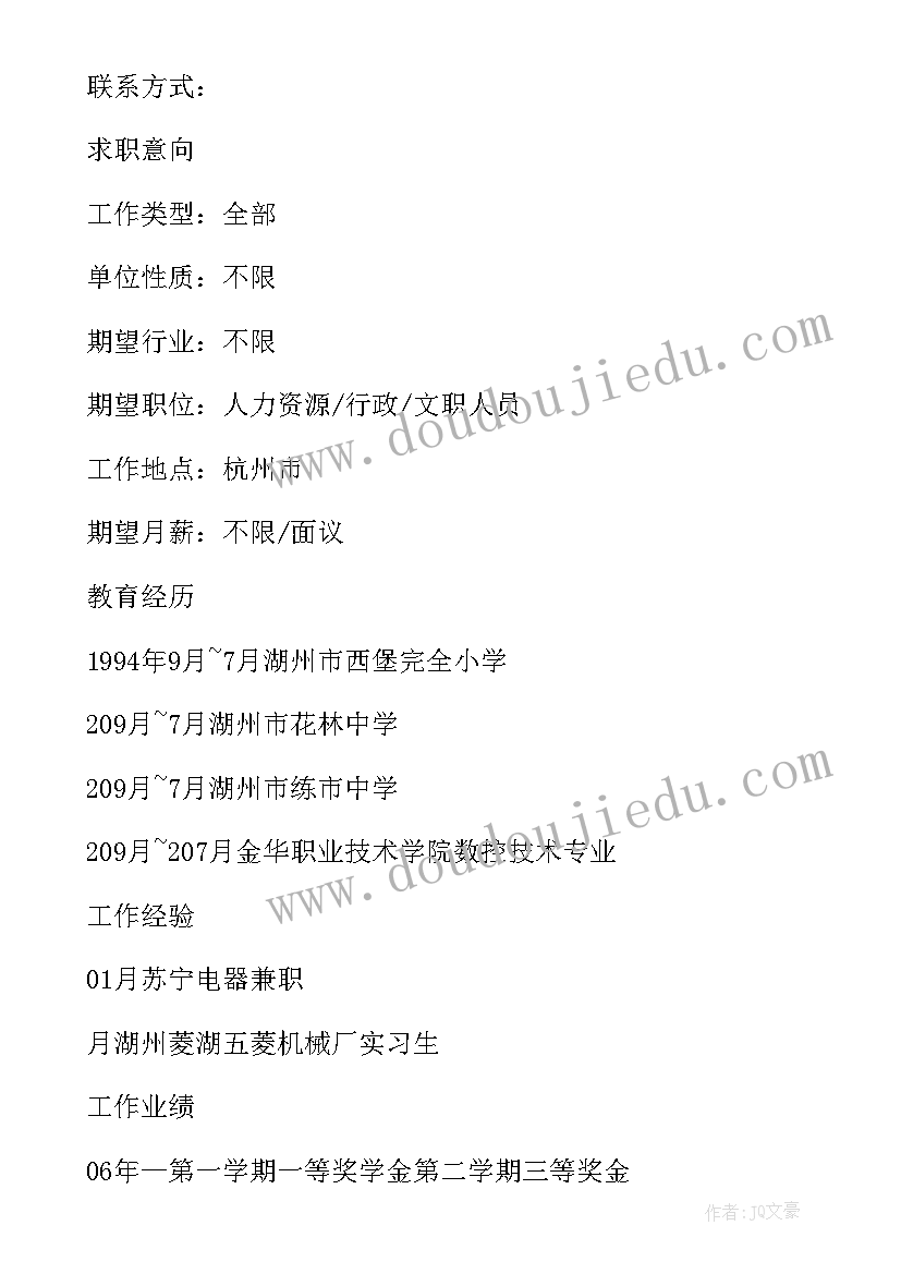 2023年数控技术毕业论文(大全5篇)