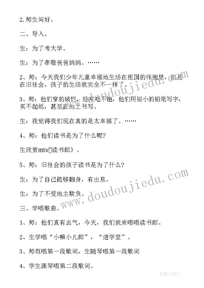 苏少版四年级音乐下教案 那达慕之歌四年级音乐教学反思(优质5篇)