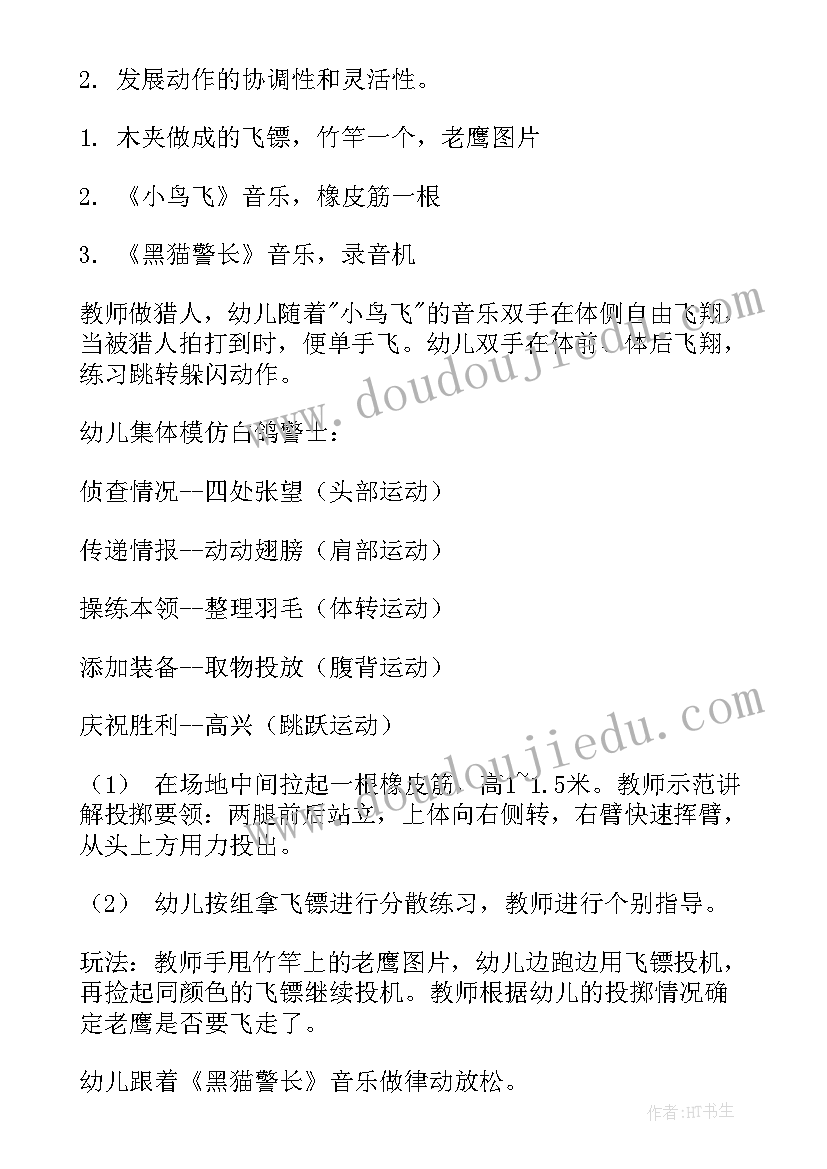 最新幼儿园中班体育爬行教案反思(汇总8篇)