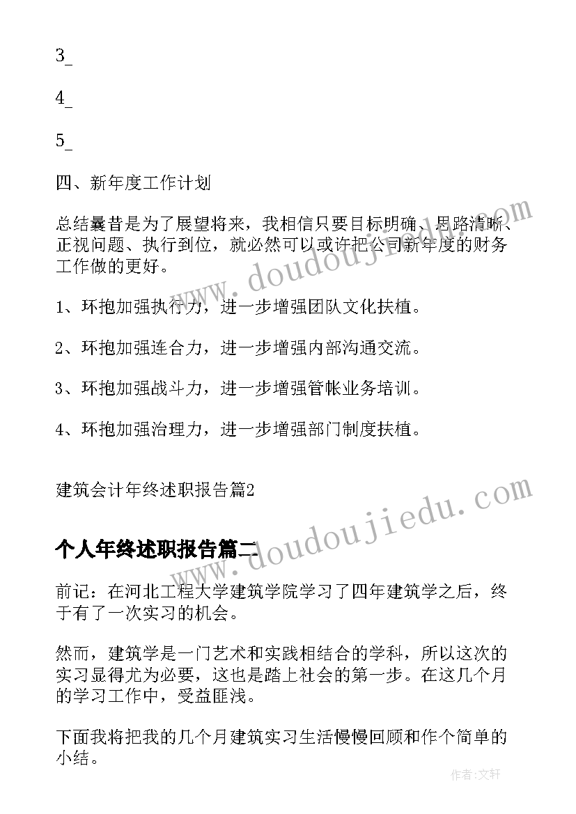 最新四年级语文乌塔教学反思总结(优秀10篇)