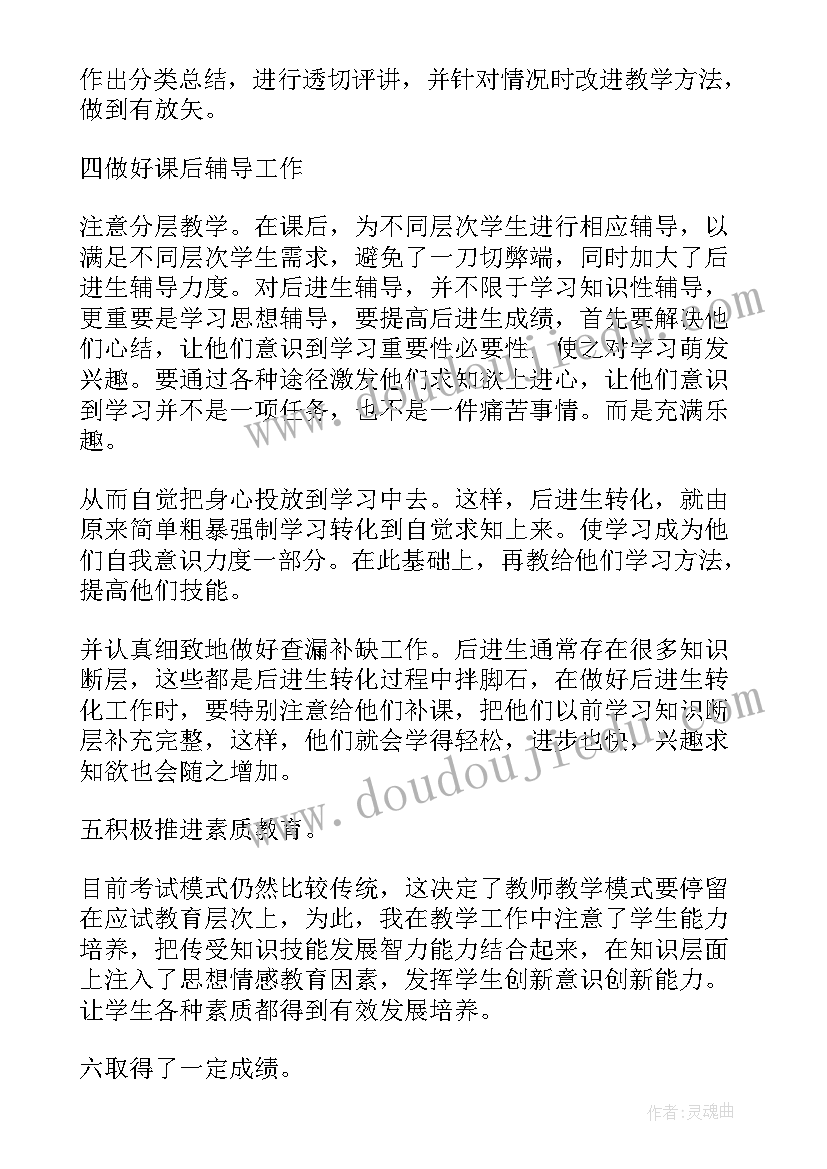 2023年高三地理第二学期教学工作总结 高三第二学期政治教学计划(模板8篇)