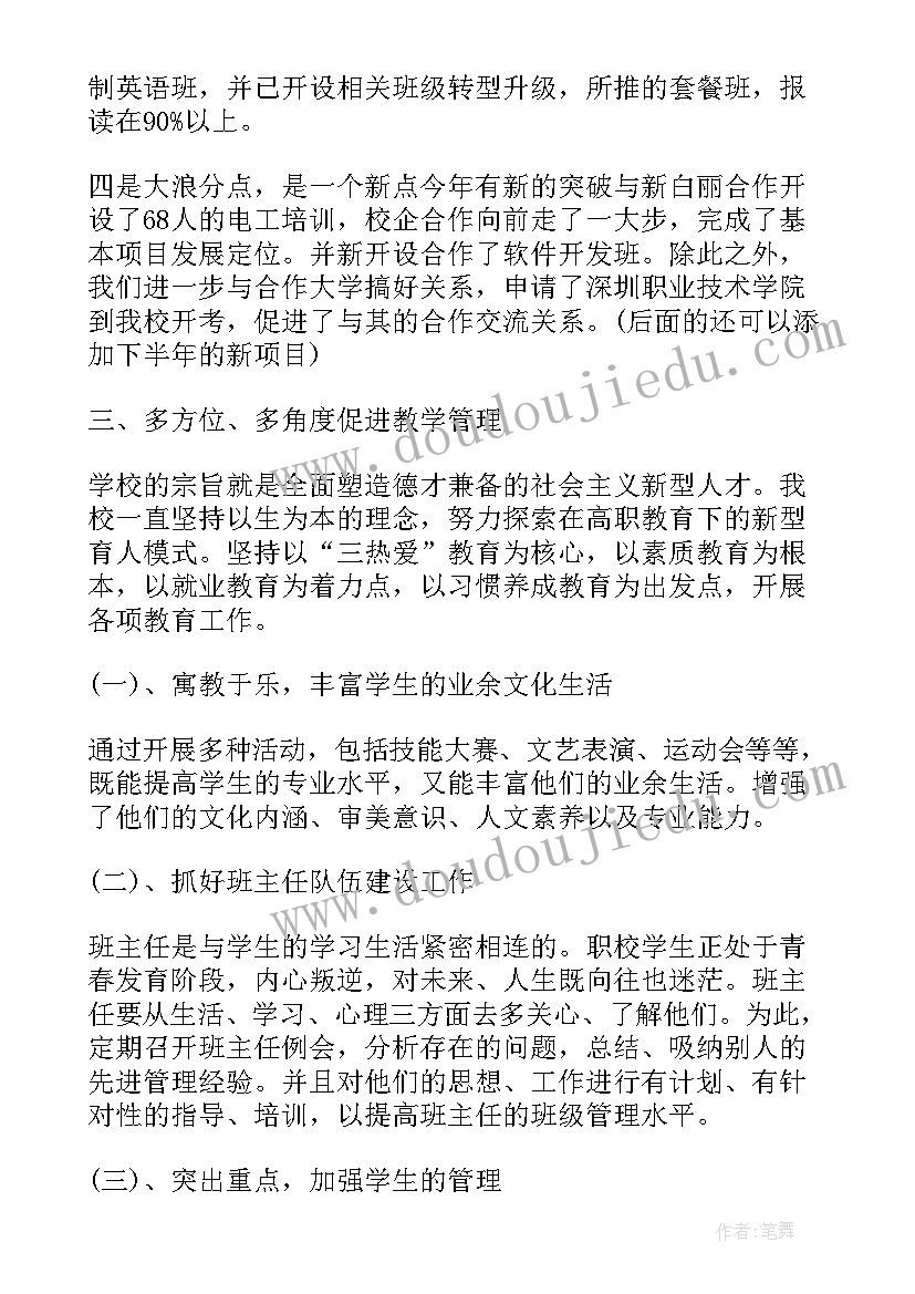 最新现场管理人员年度工作总结(通用5篇)