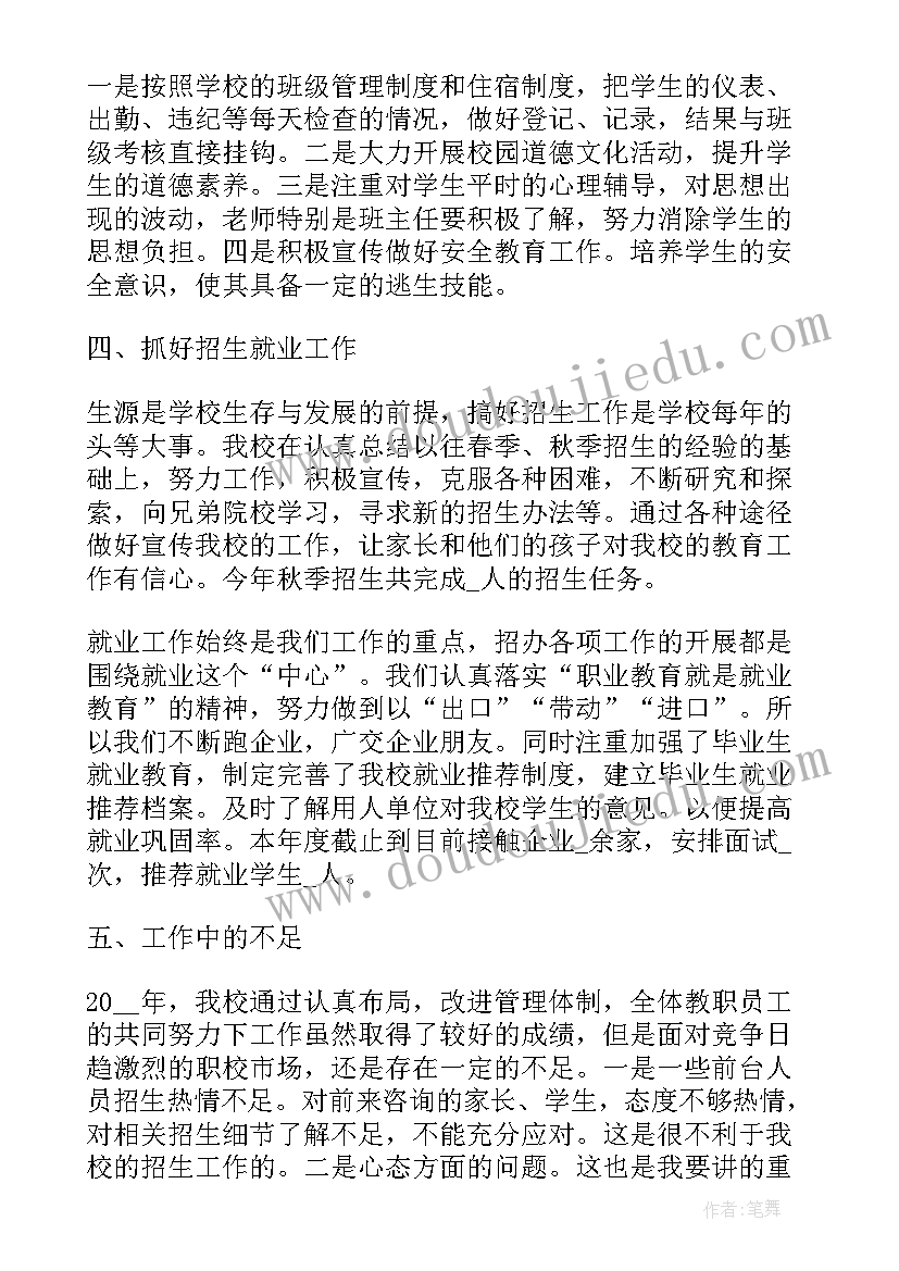 最新现场管理人员年度工作总结(通用5篇)