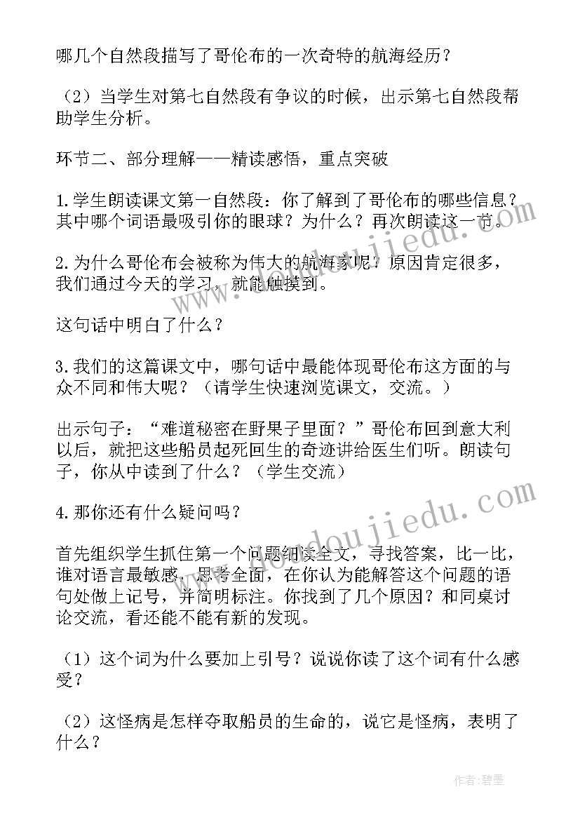 2023年幼儿园小班特殊儿童计划表(汇总5篇)