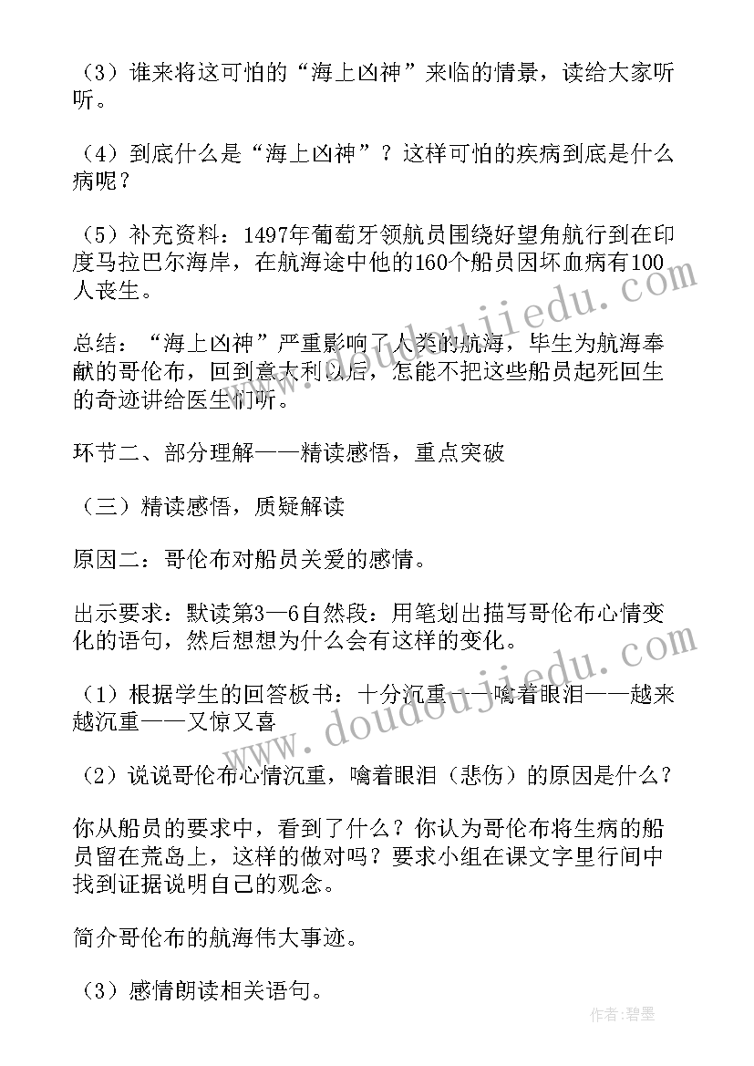 2023年幼儿园小班特殊儿童计划表(汇总5篇)