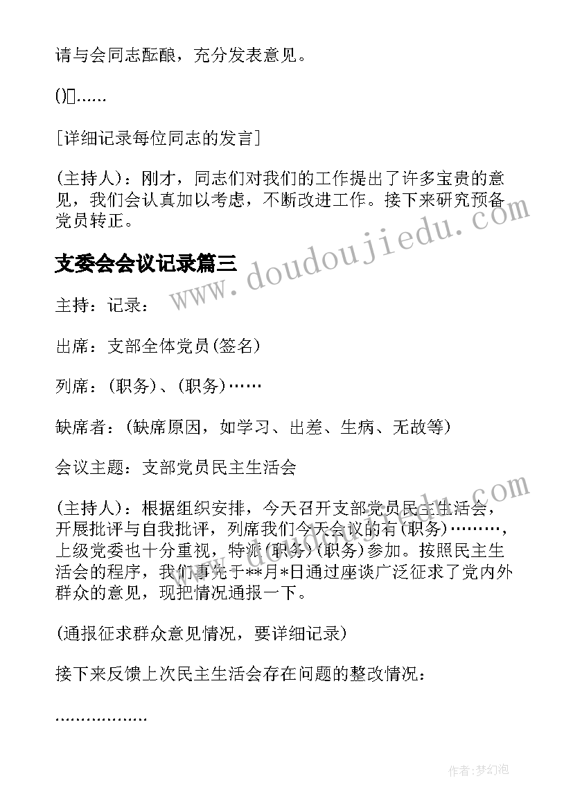 对政府防疫工作的意见和建议 防疫苗心得体会(精选9篇)