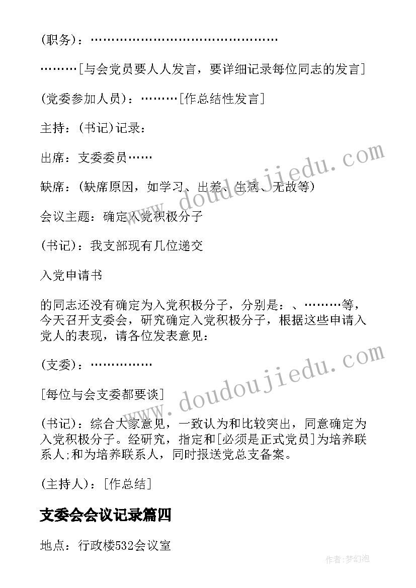 对政府防疫工作的意见和建议 防疫苗心得体会(精选9篇)