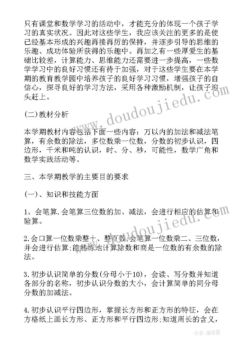 2023年高中英语教研组学期工作计划(实用7篇)