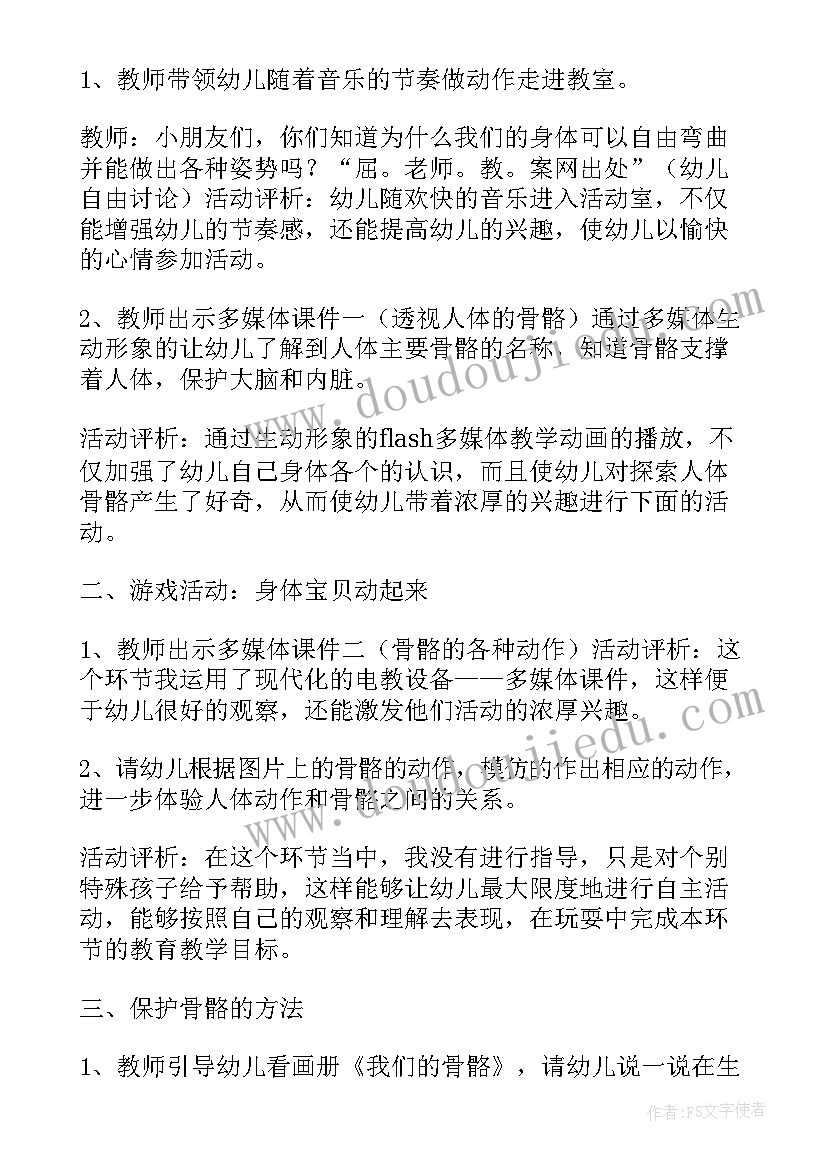 认识健康的教学反思(优秀9篇)