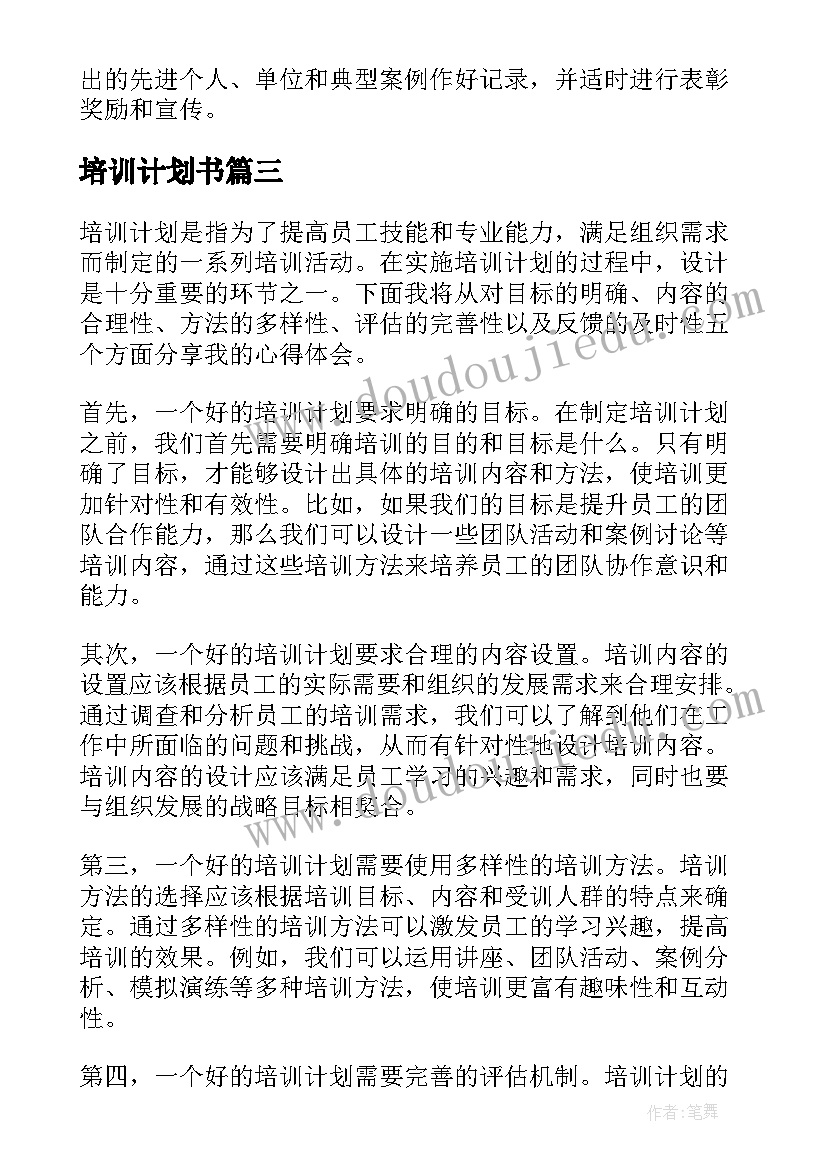 华东师范精算考研 华东师范自荐信(大全5篇)