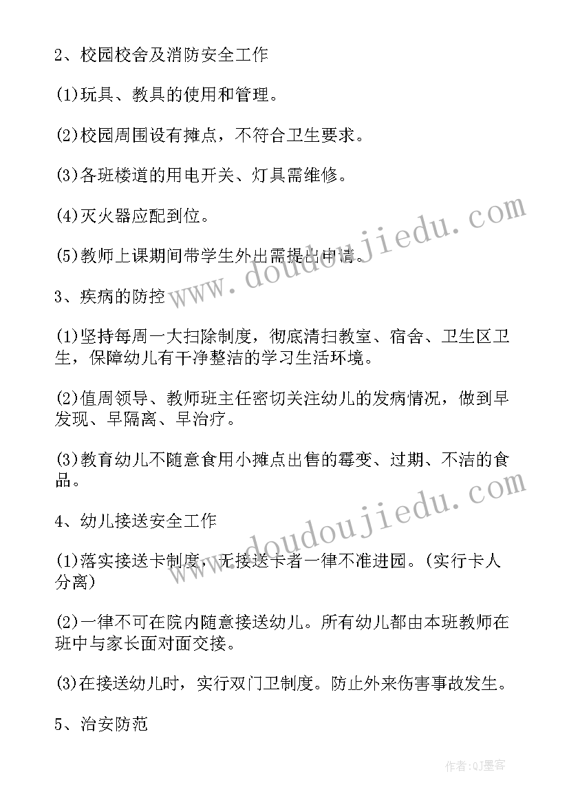 2023年整改措施报告(模板7篇)