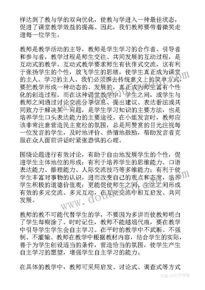 2023年社会国庆节课后反思 思想品德课教学反思(汇总5篇)