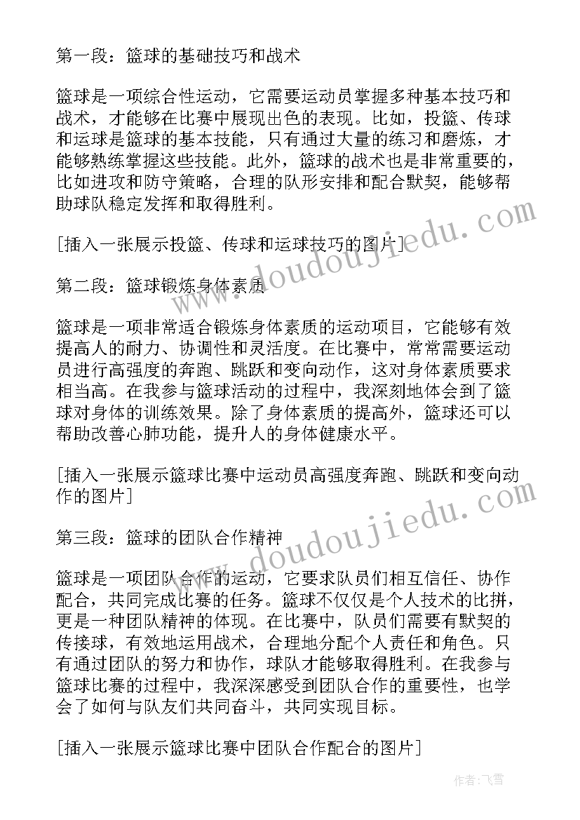 最新中班体育灵活的小老鼠 体育活动方案(模板6篇)