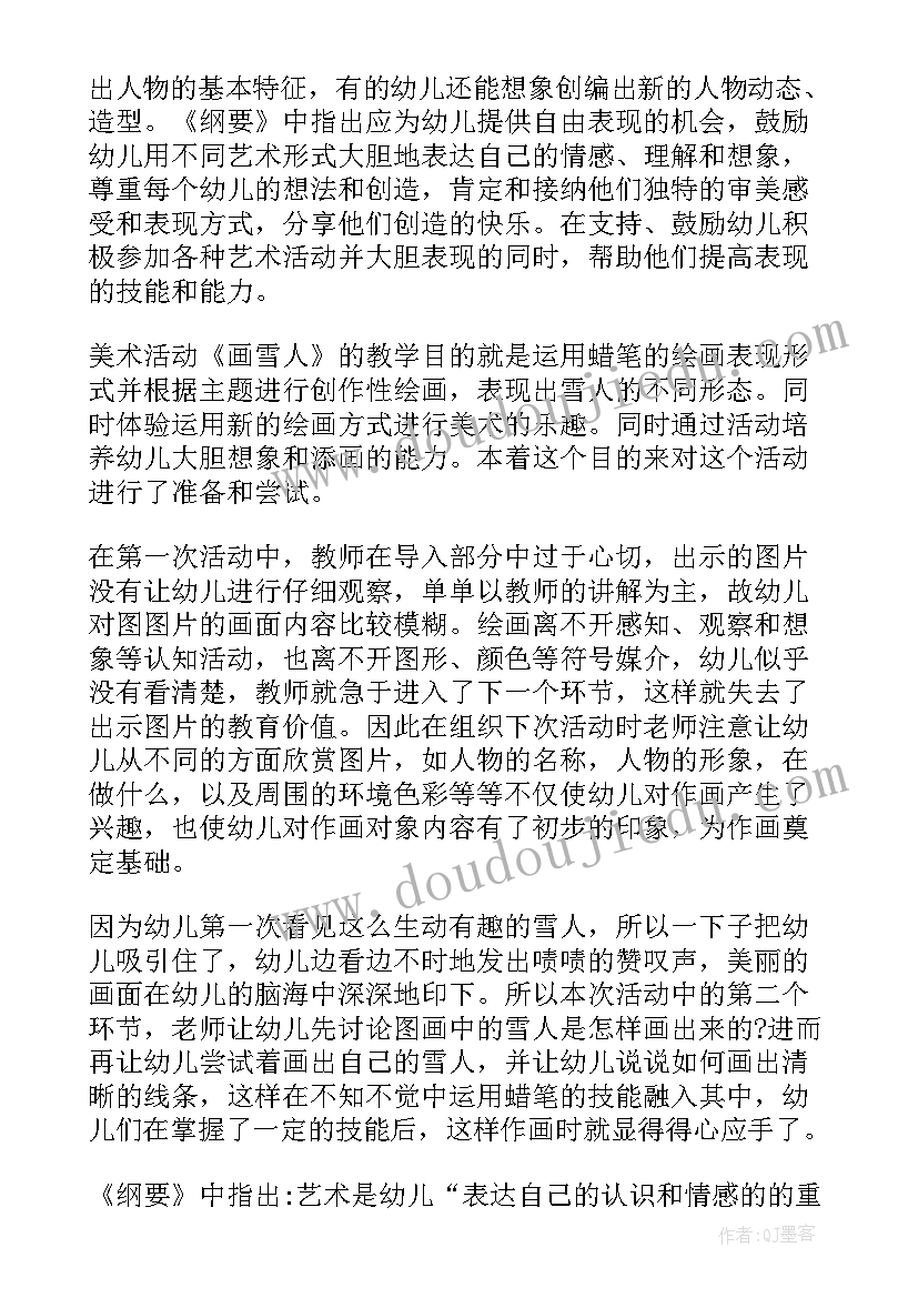 部编版一年级画教学反思(实用10篇)